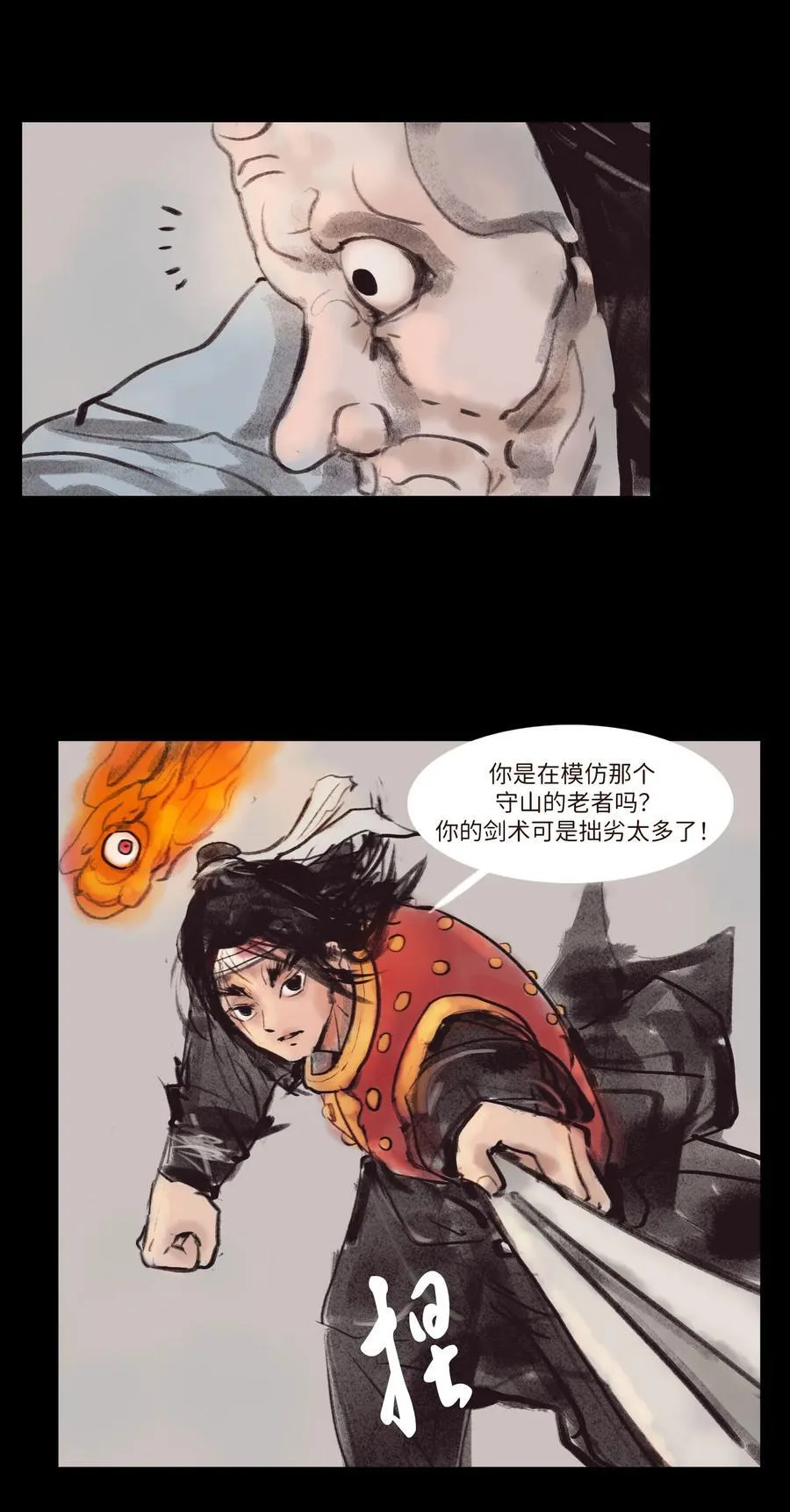 134 血宫 第45页