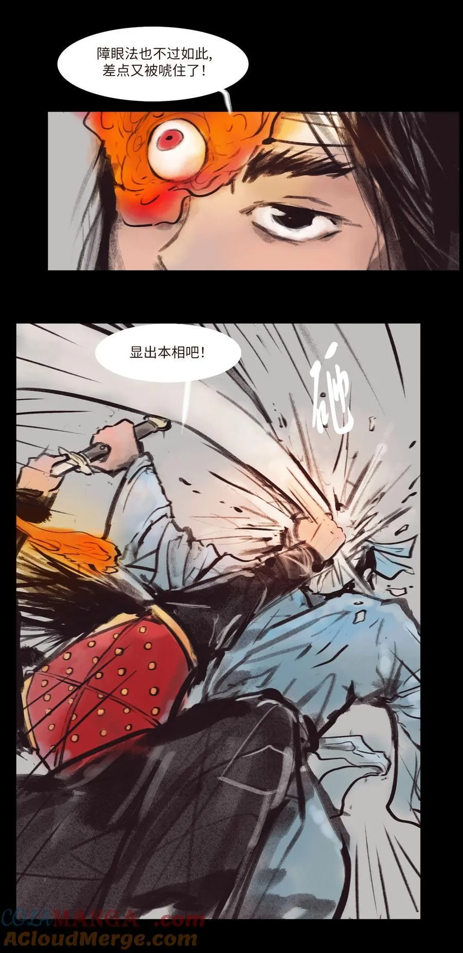 134 血宫 第46页