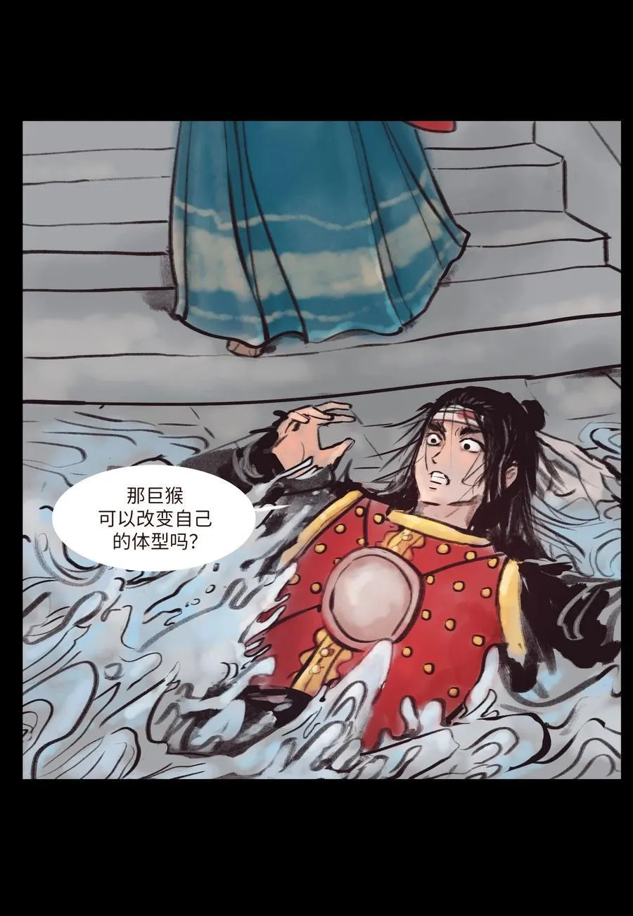 134 血宫 第54页