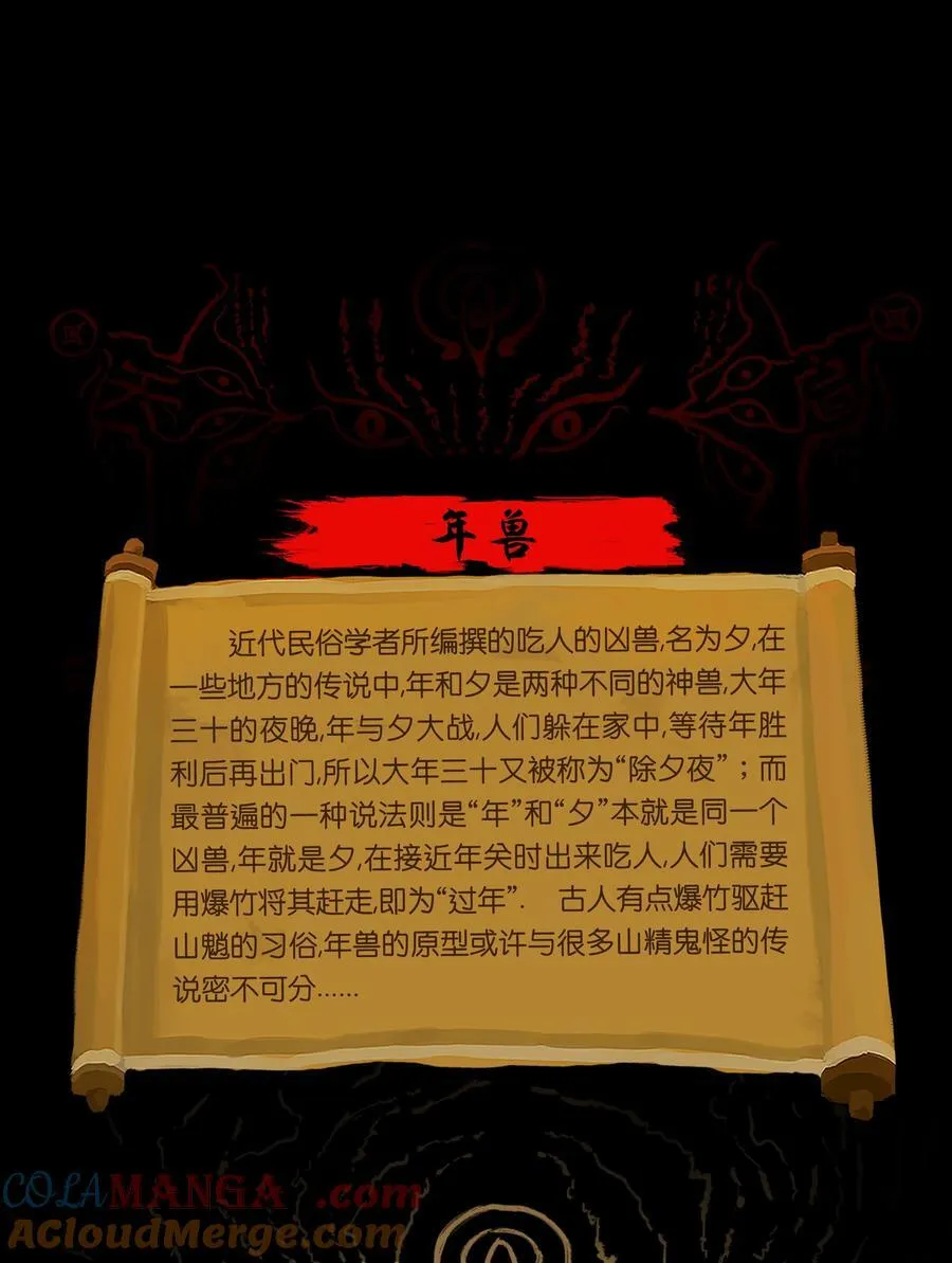 134 血宫 第64页