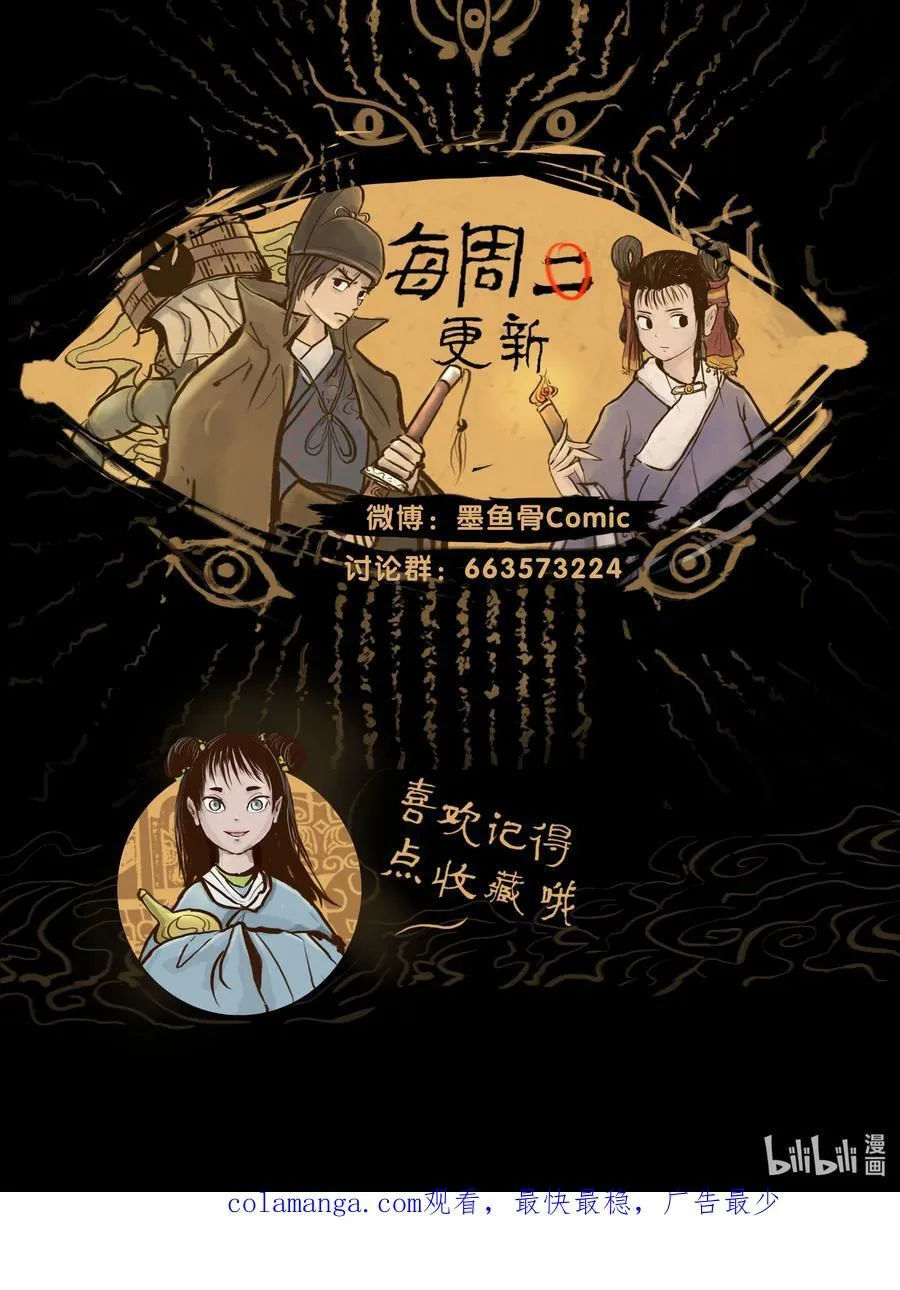 134 血宫 第65页