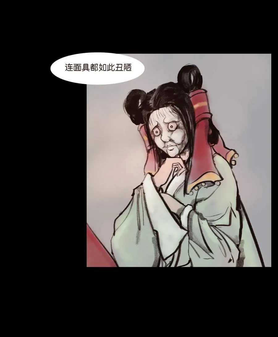 135 相食 第5页
