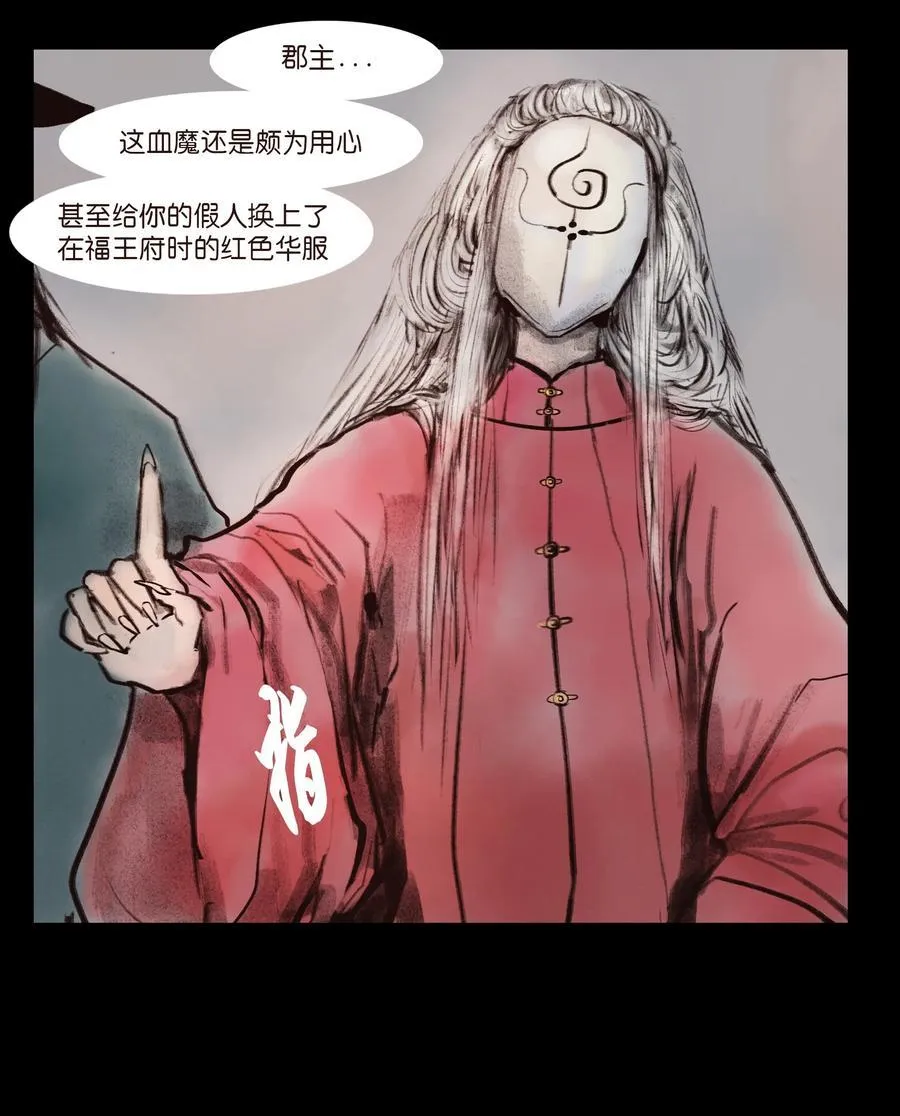 135 相食 第6页