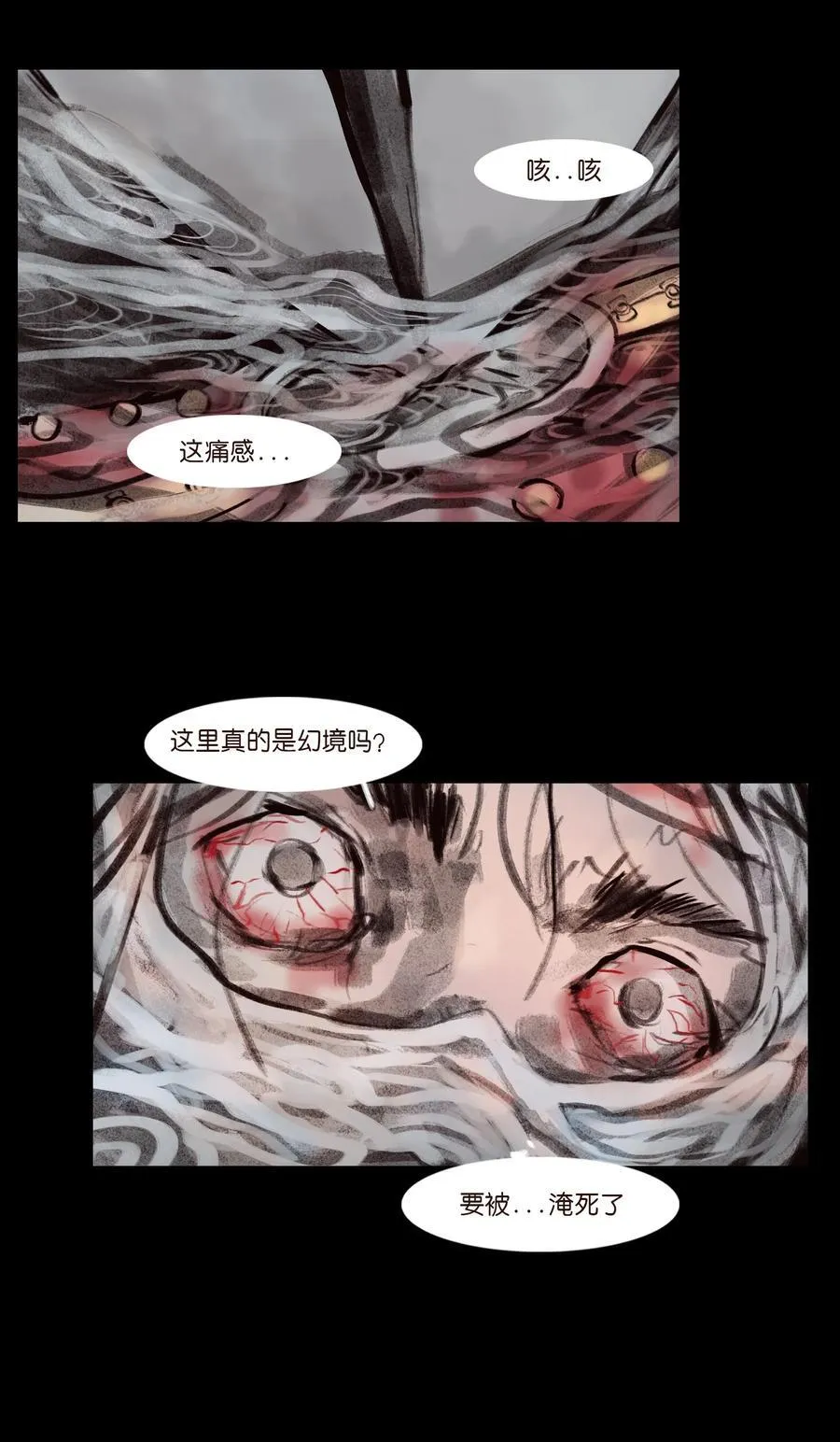 135 相食 第14页