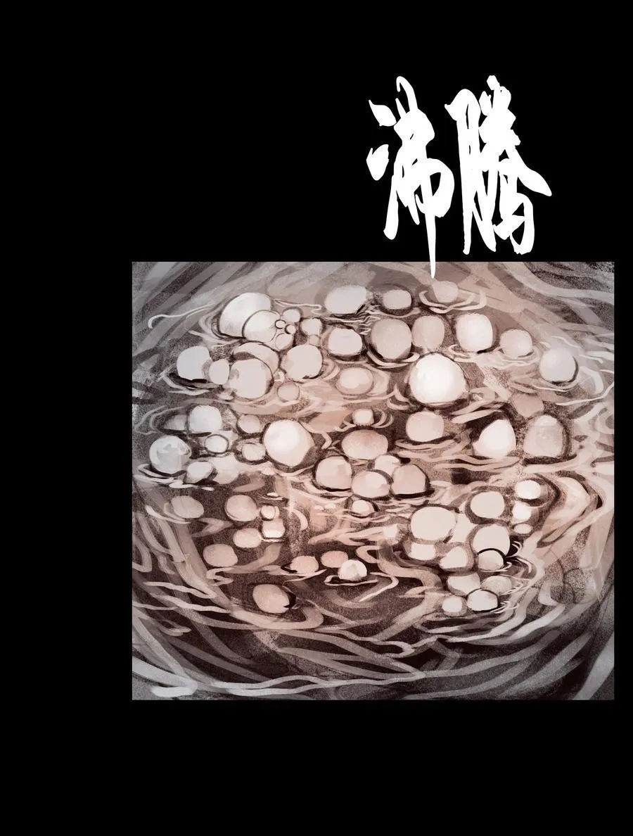 135 相食 第17页