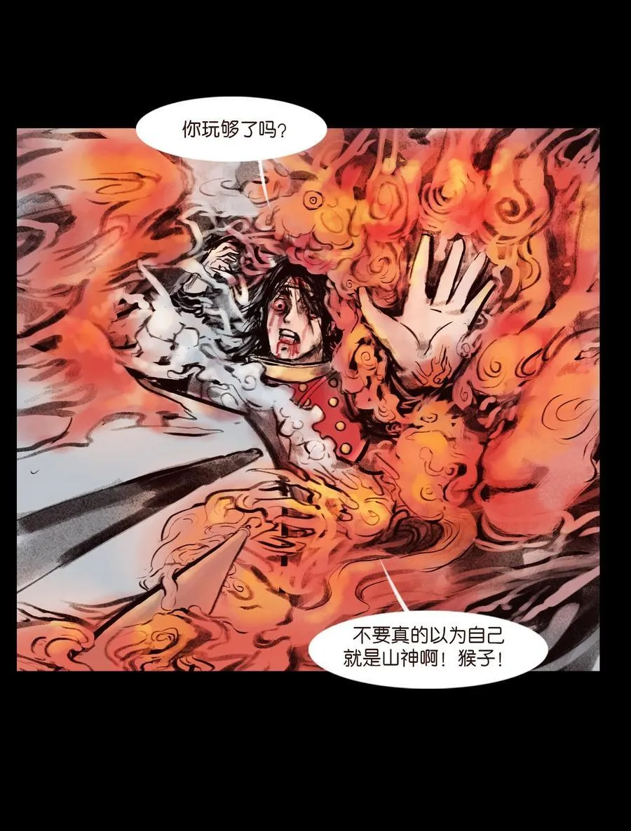135 相食 第20页