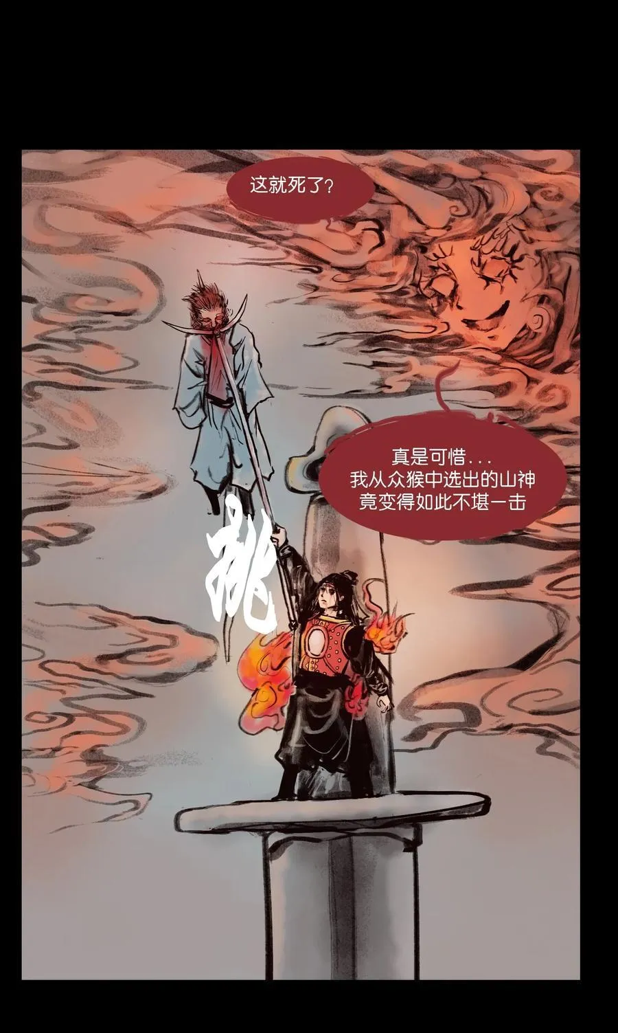 135 相食 第24页