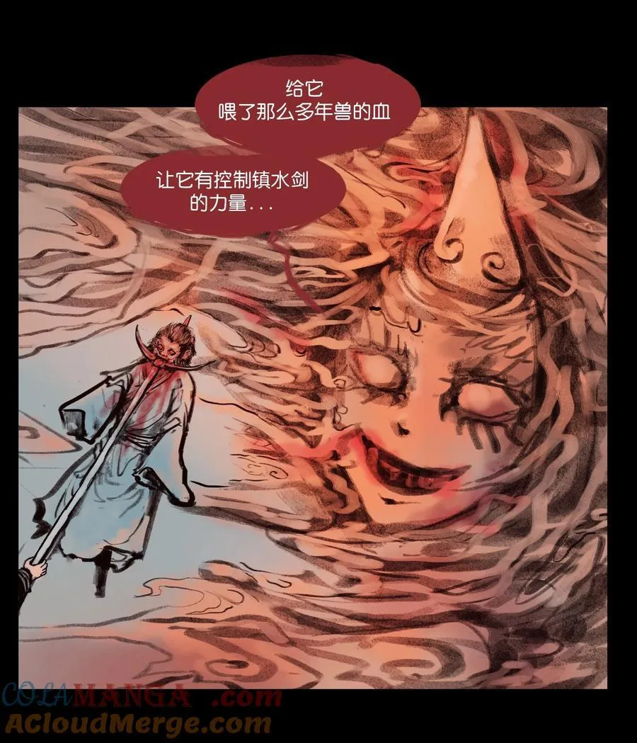 135 相食 第25页
