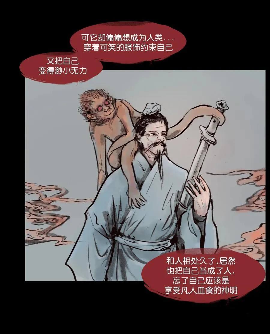 135 相食 第26页