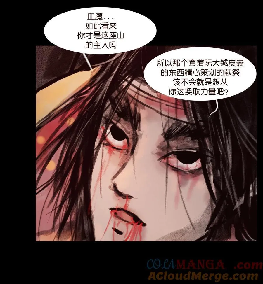 135 相食 第28页