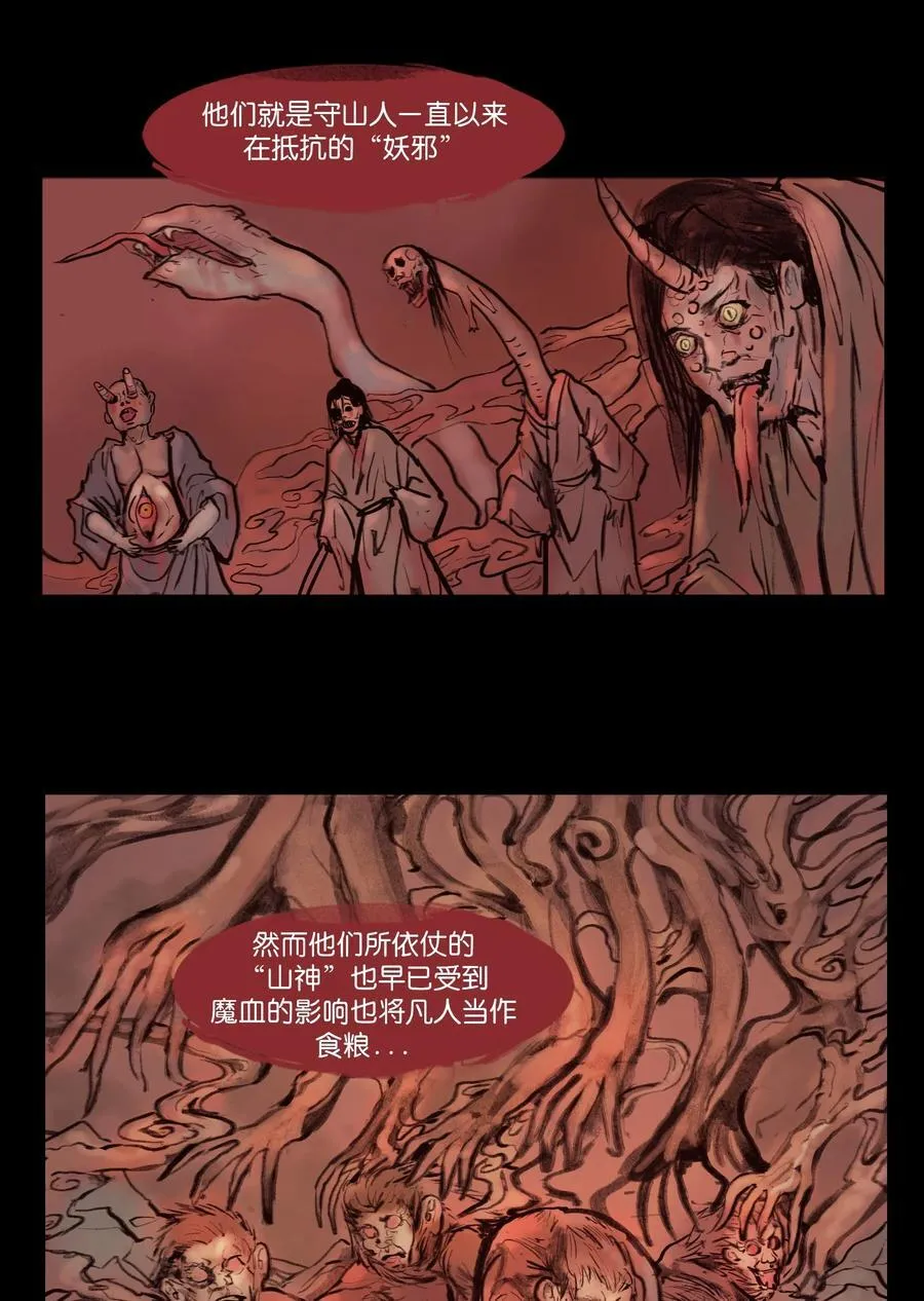 135 相食 第30页