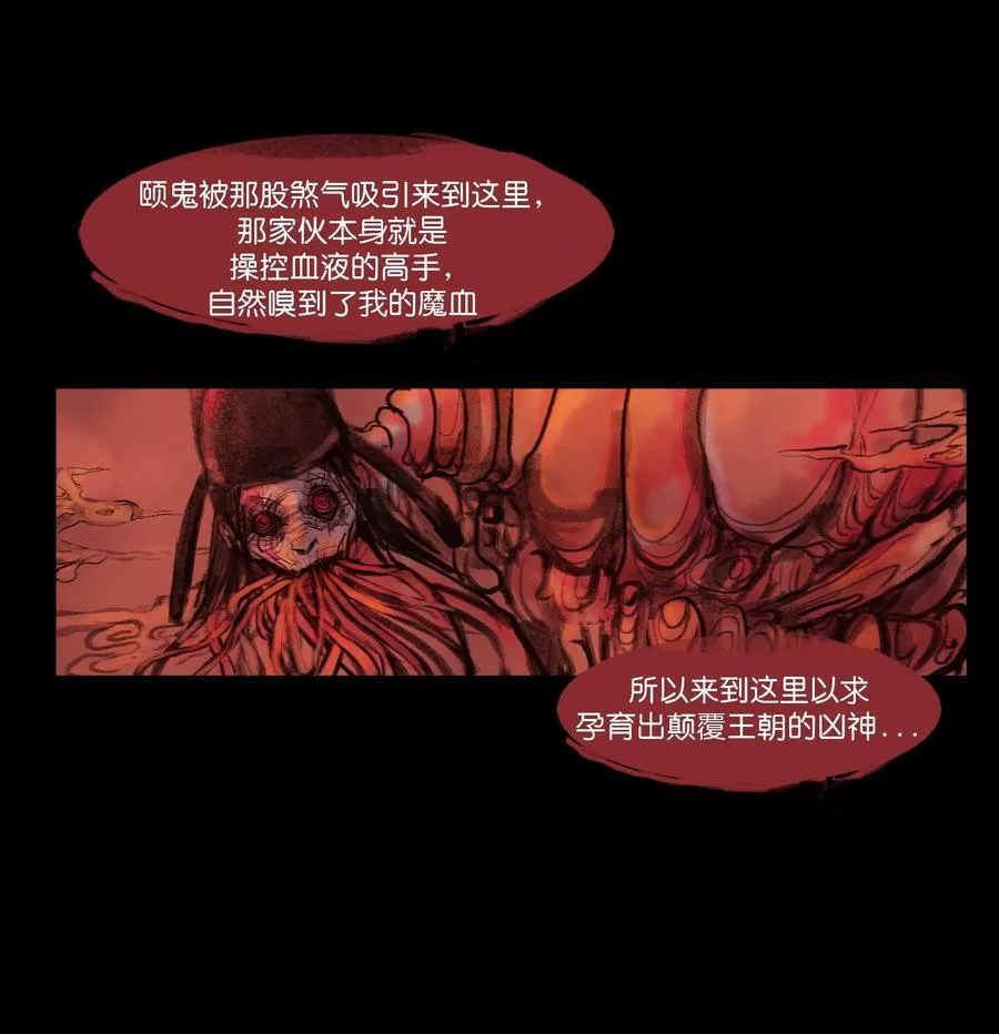 135 相食 第32页
