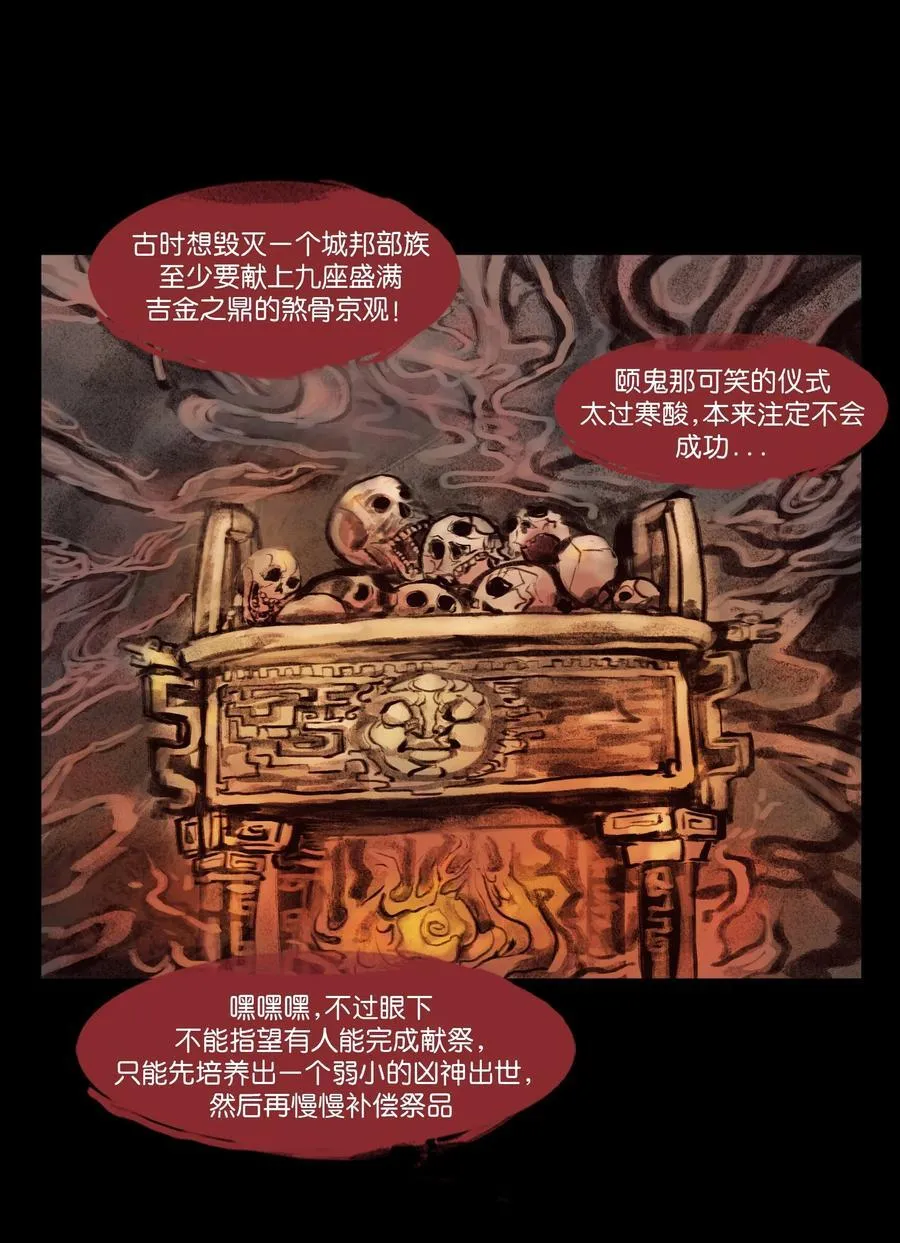 135 相食 第33页