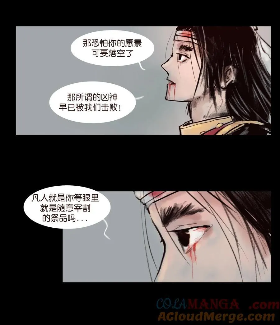 135 相食 第34页