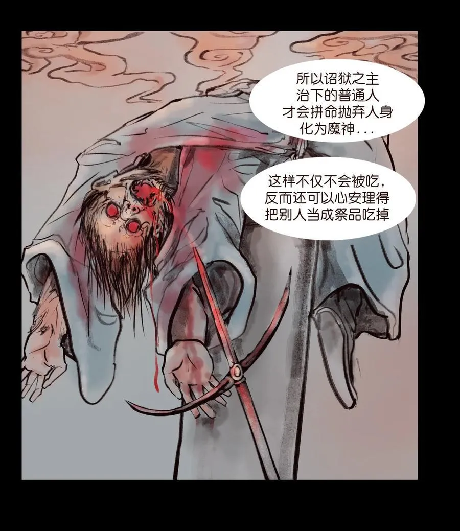 135 相食 第35页