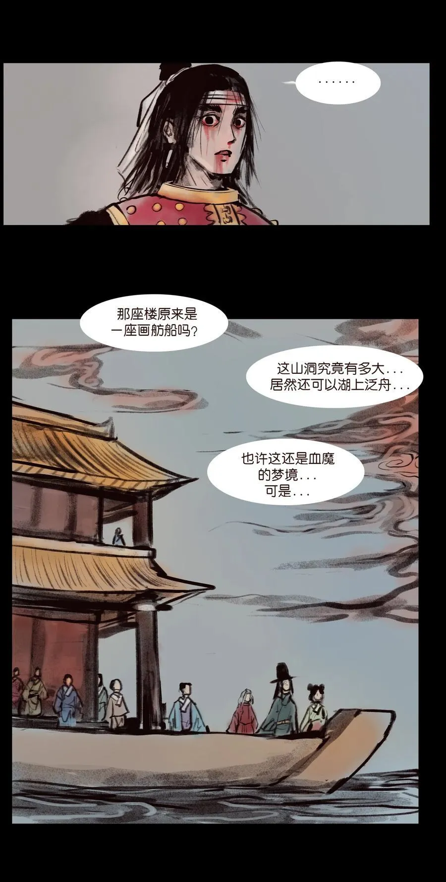 135 相食 第38页
