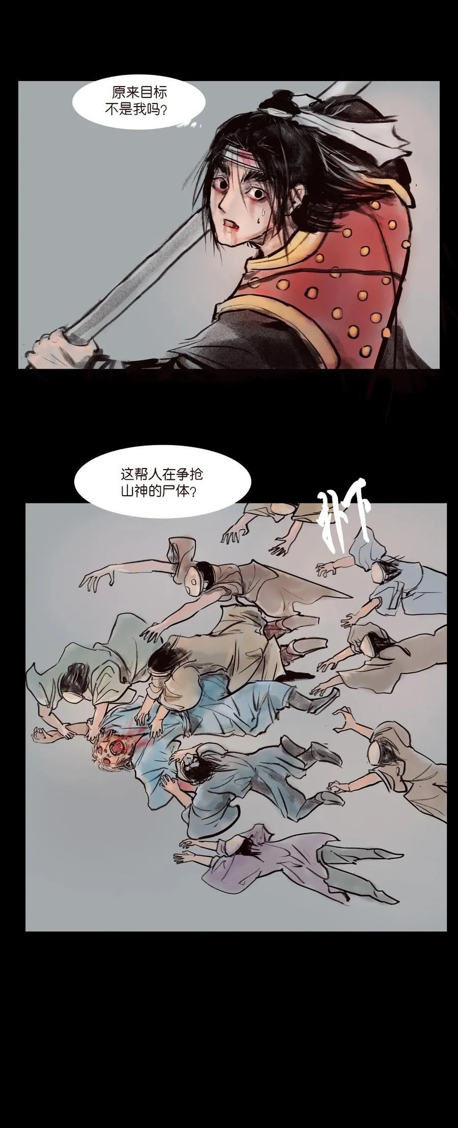 135 相食 第47页