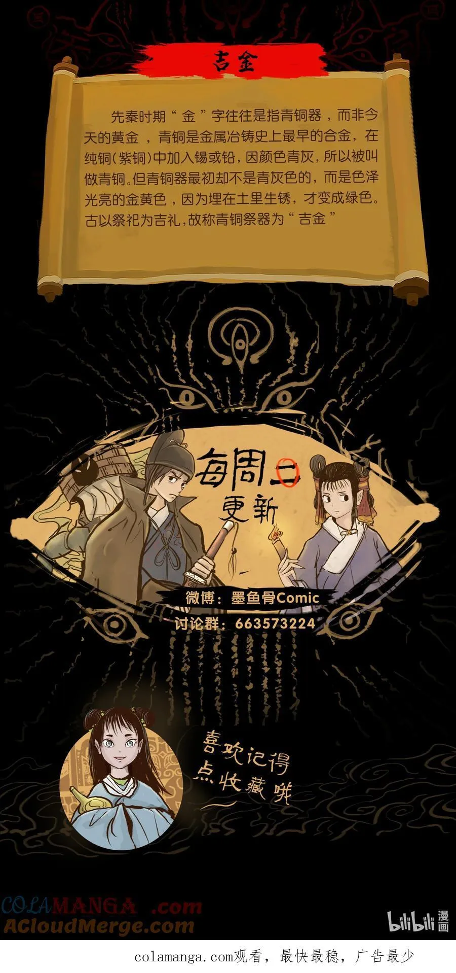 135 相食 第67页