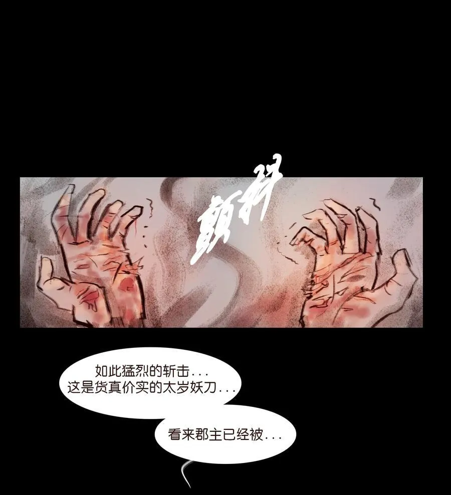 136 真言 第9页