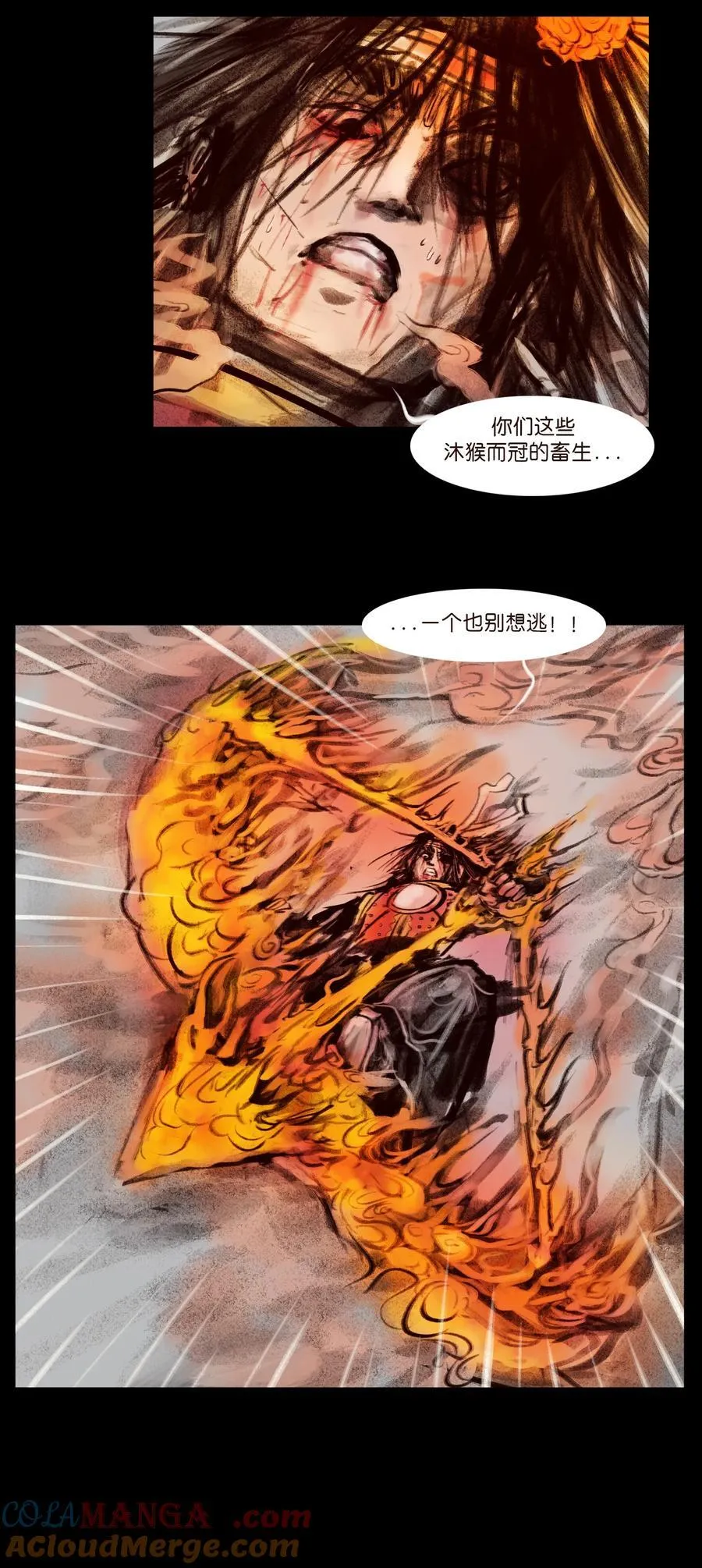 136 真言 第10页