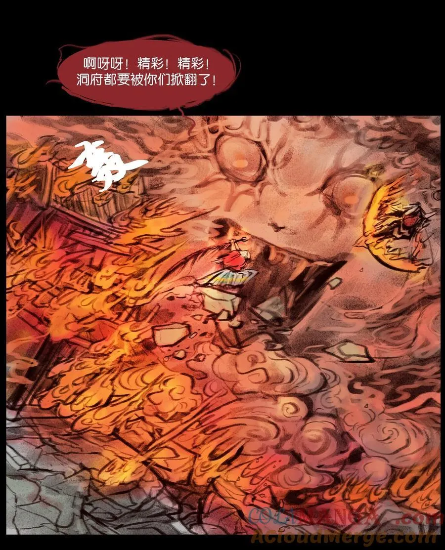 136 真言 第13页