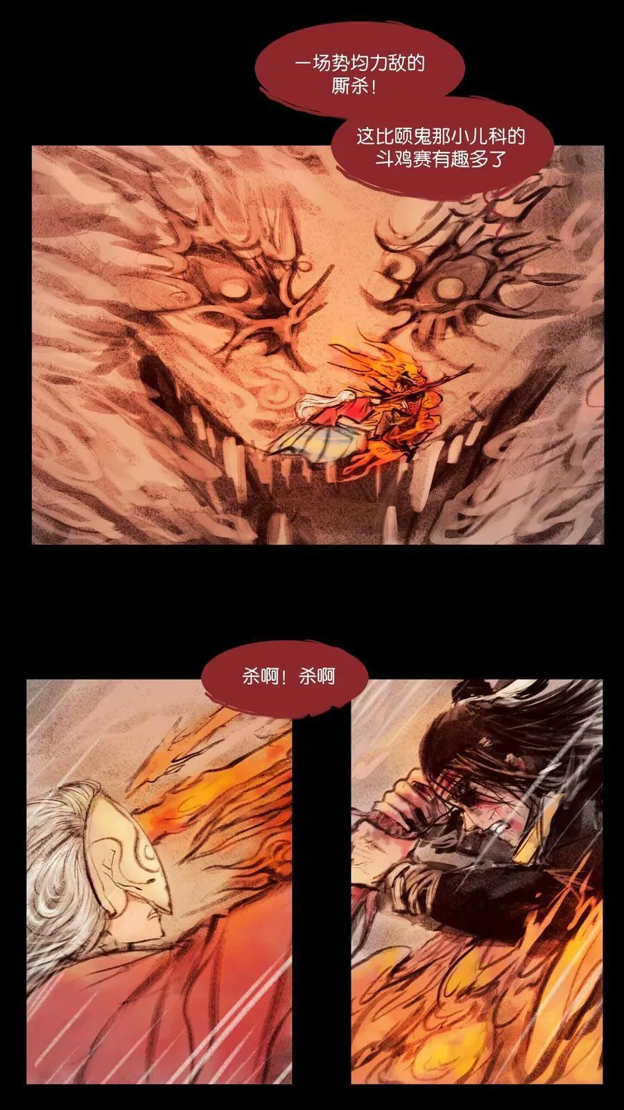 136 真言 第14页