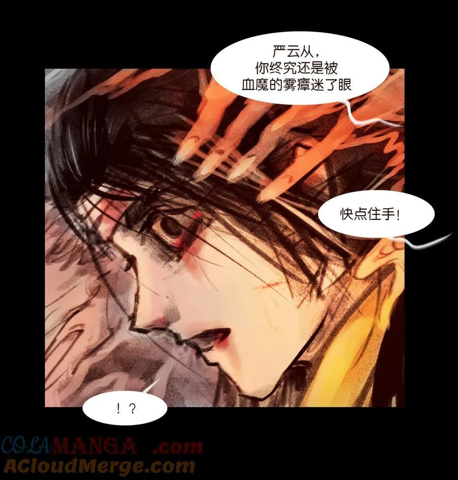 136 真言 第16页
