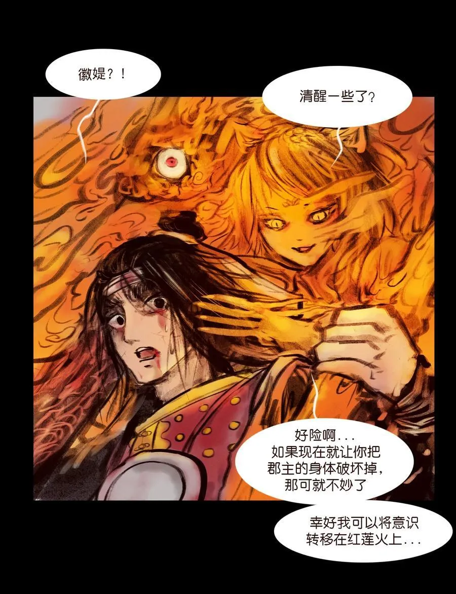 136 真言 第17页
