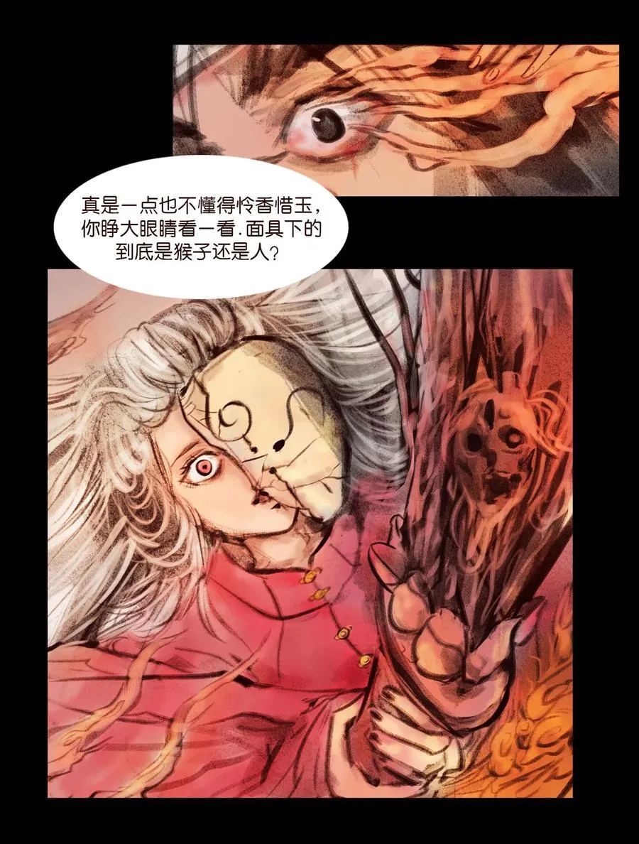 136 真言 第18页