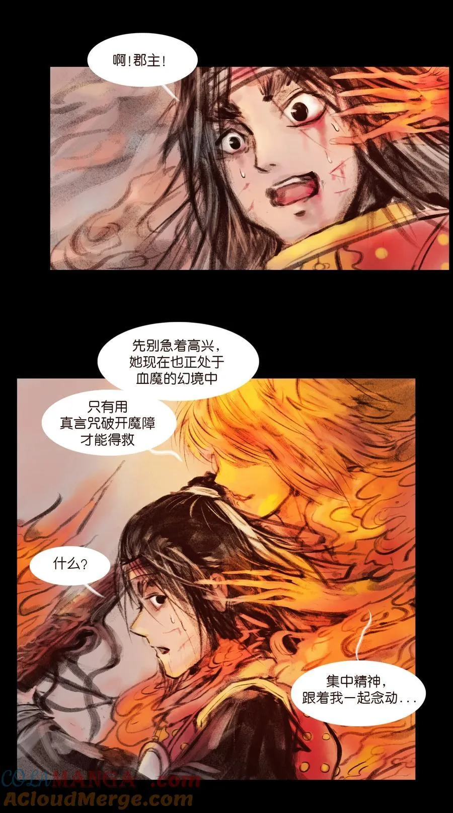 136 真言 第19页