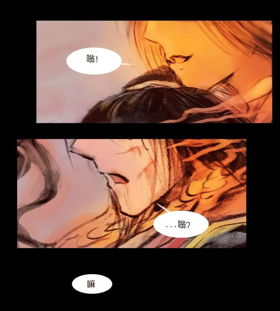 136 真言 第20页