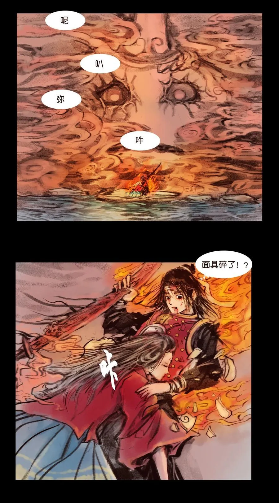 136 真言 第21页