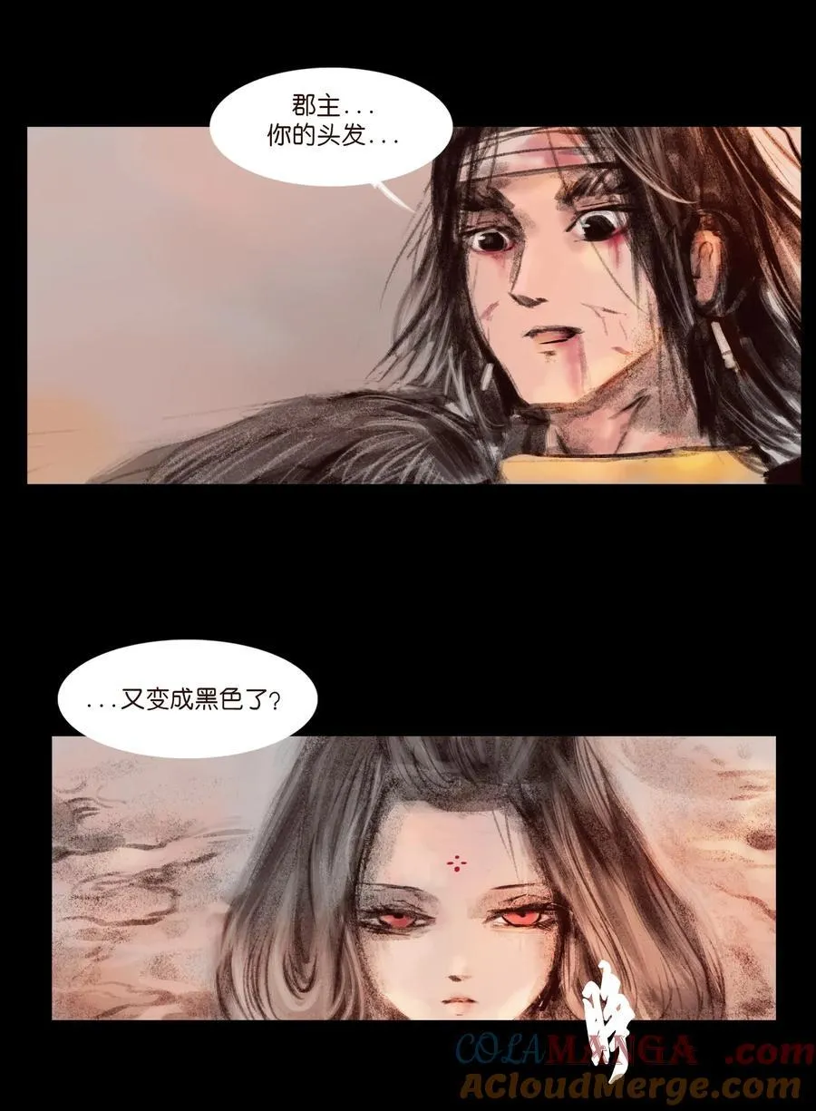 136 真言 第22页