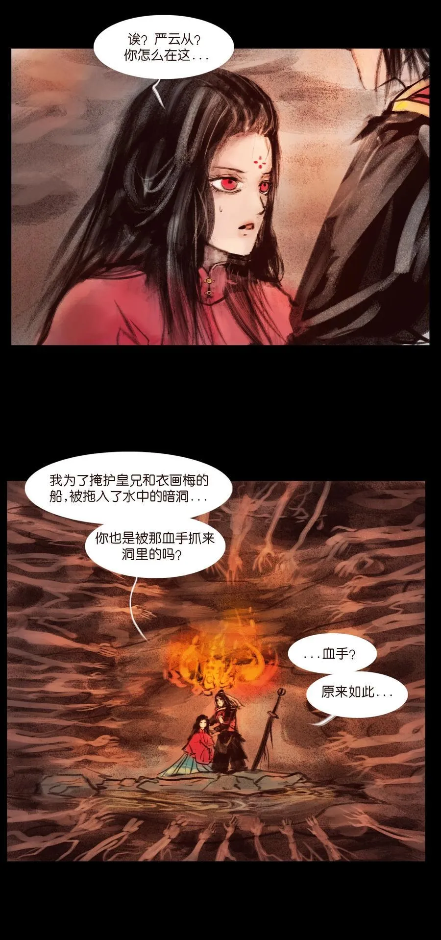 136 真言 第23页