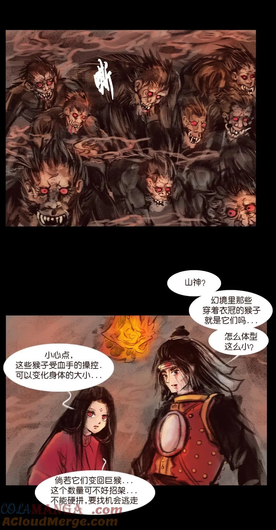 136 真言 第25页