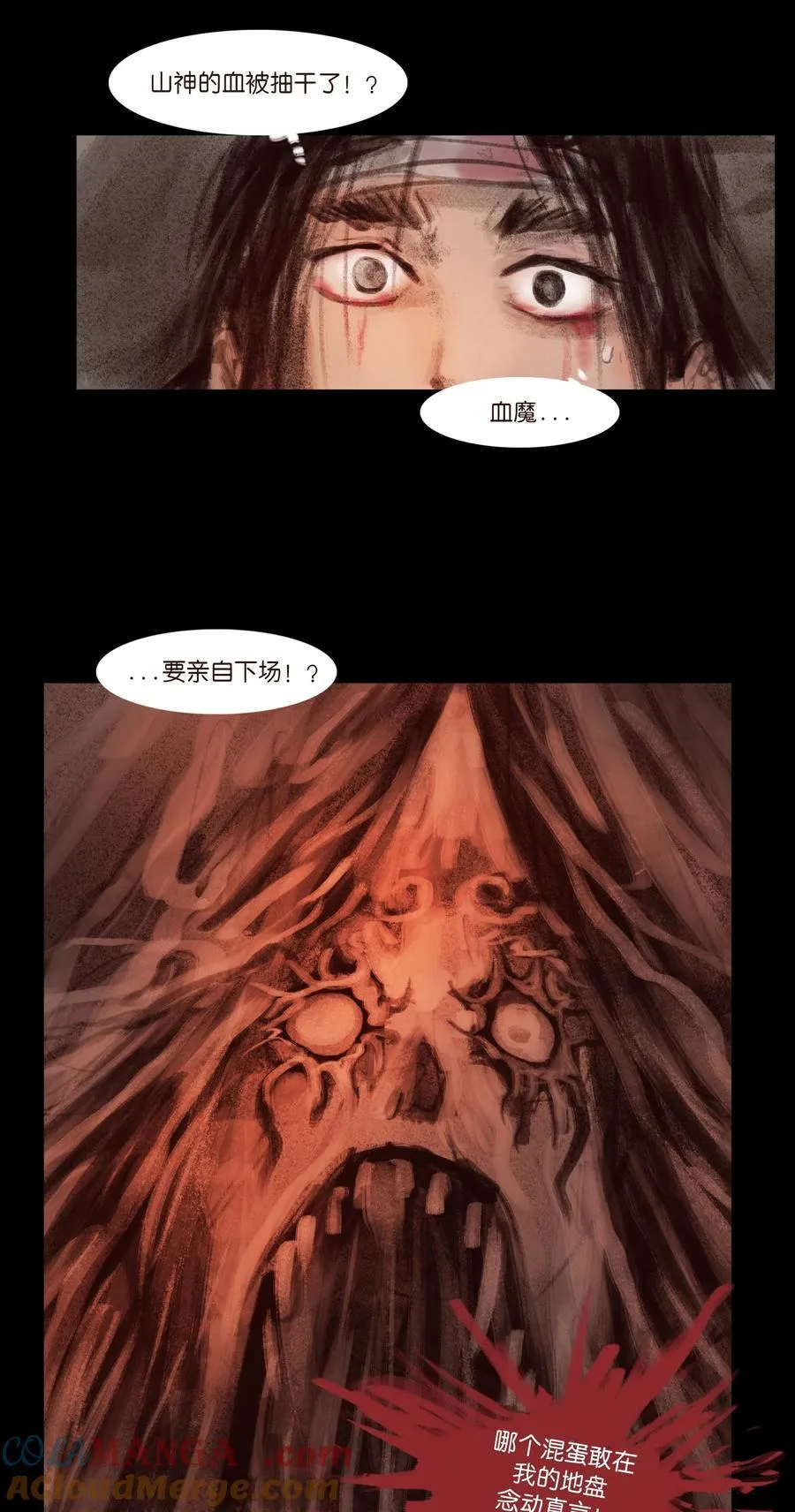 136 真言 第28页