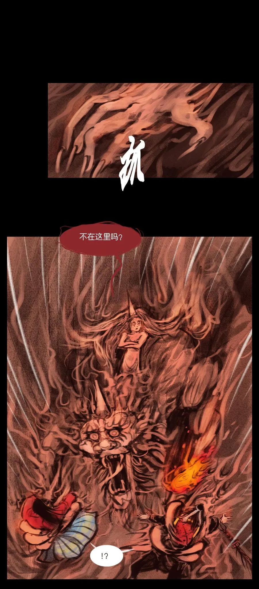 136 真言 第30页