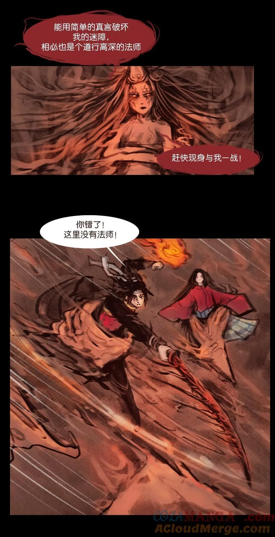 136 真言 第31页