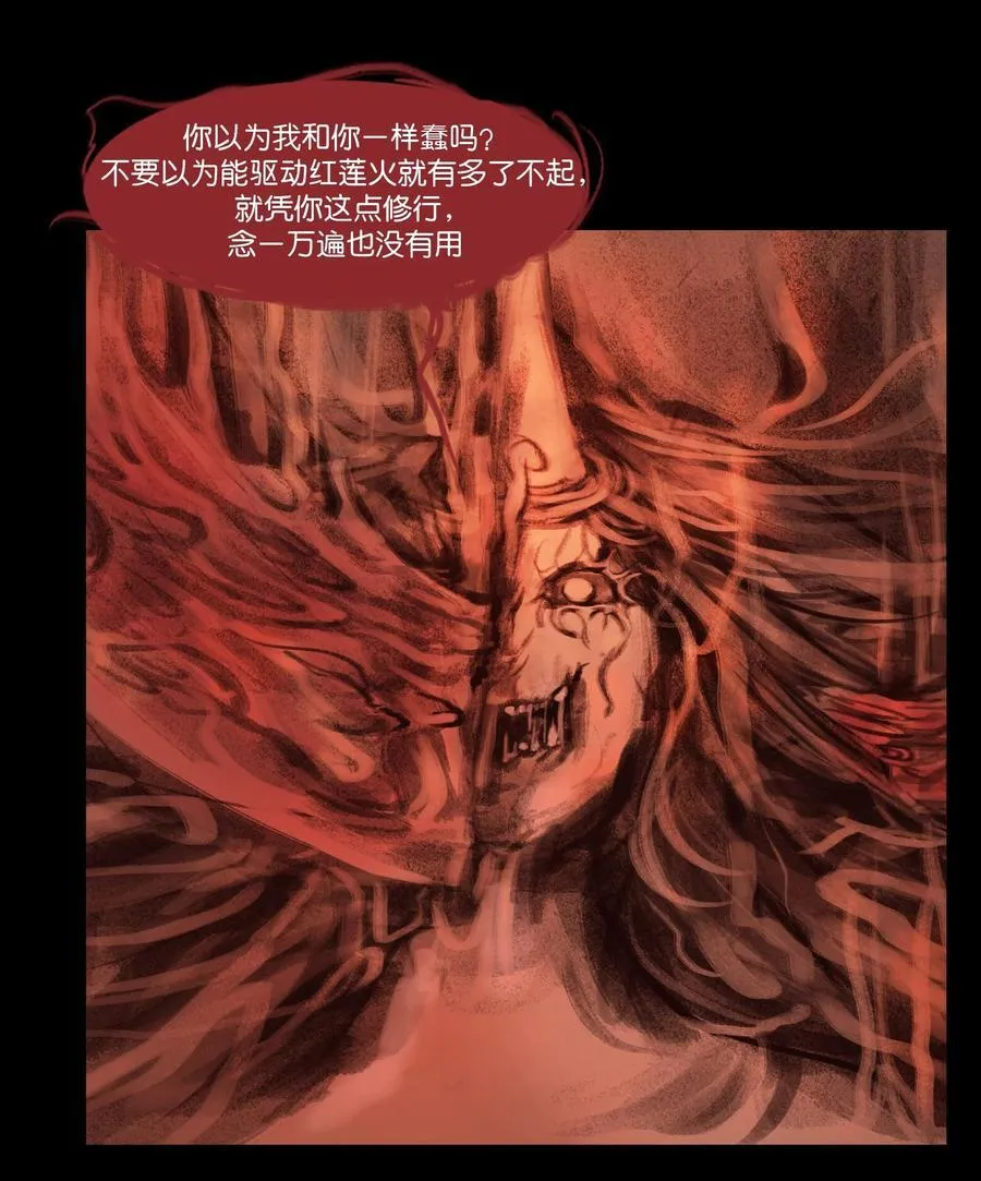 136 真言 第33页