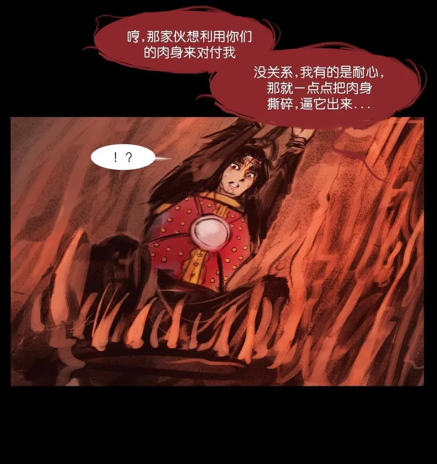 136 真言 第35页