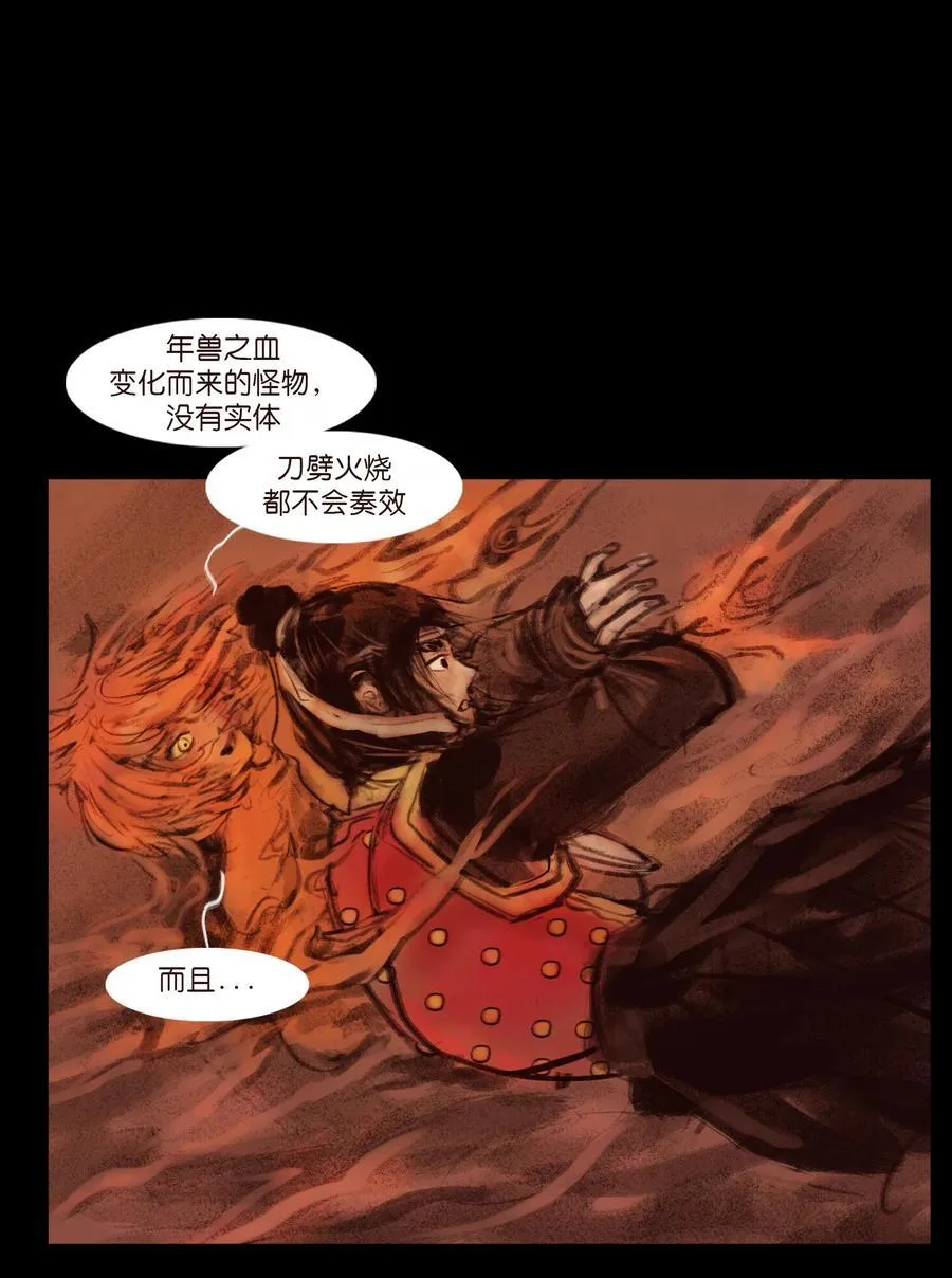 136 真言 第38页
