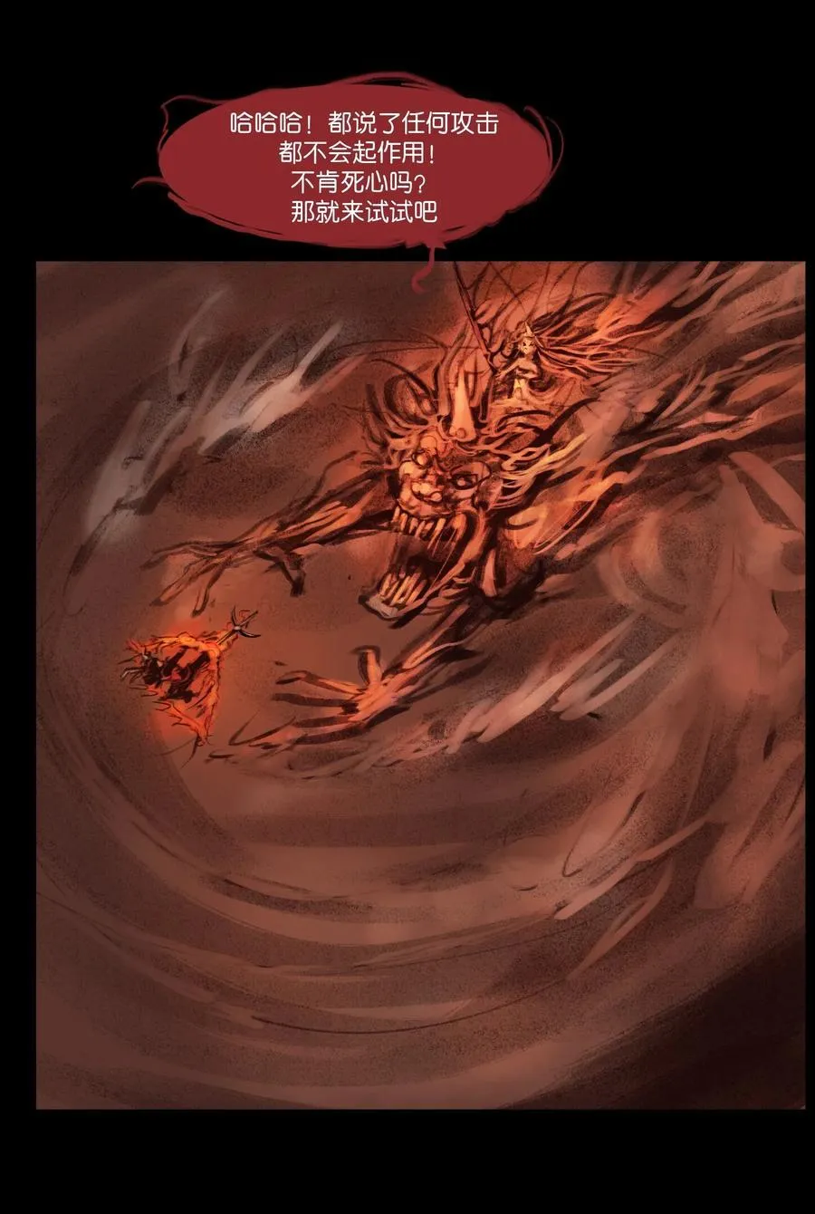 136 真言 第44页