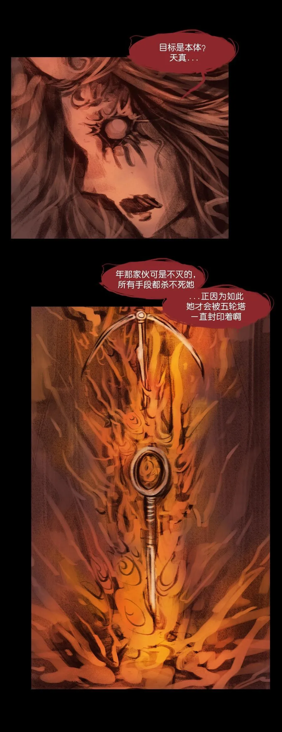 136 真言 第50页