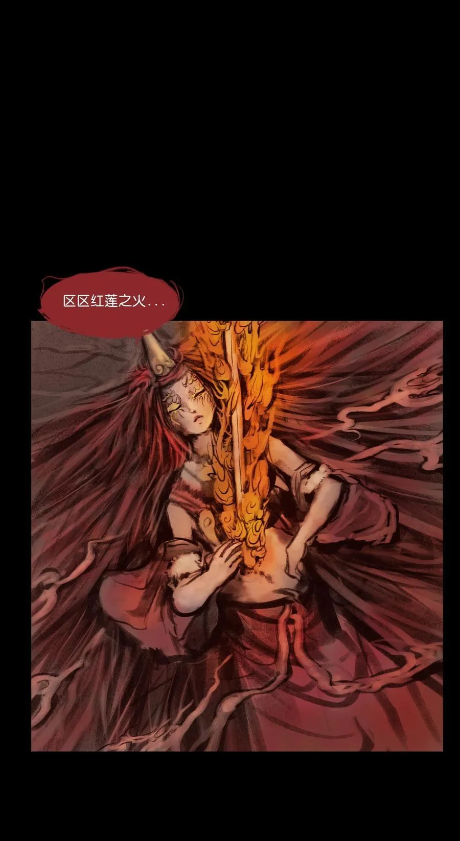 136 真言 第51页