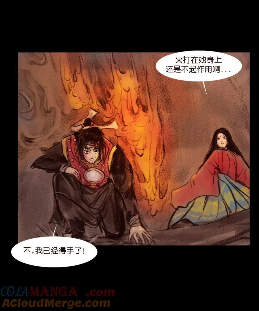 136 真言 第52页