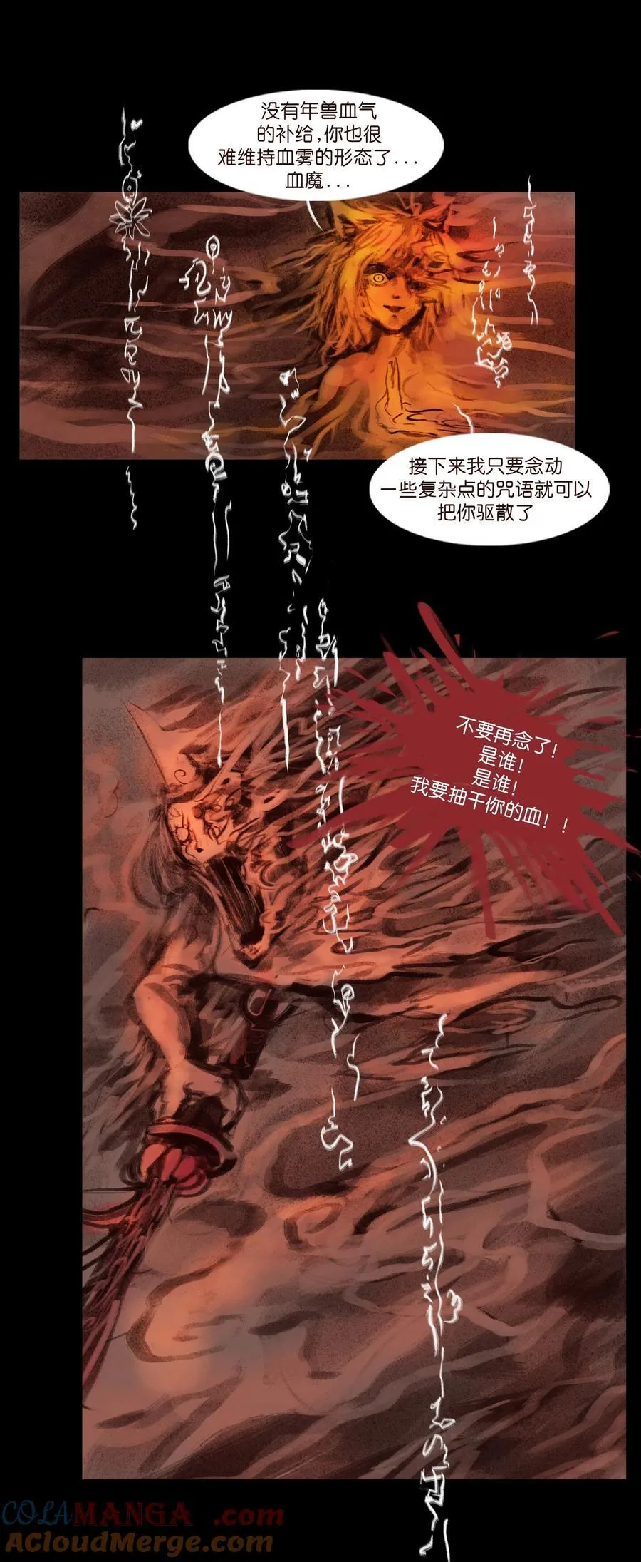 136 真言 第55页
