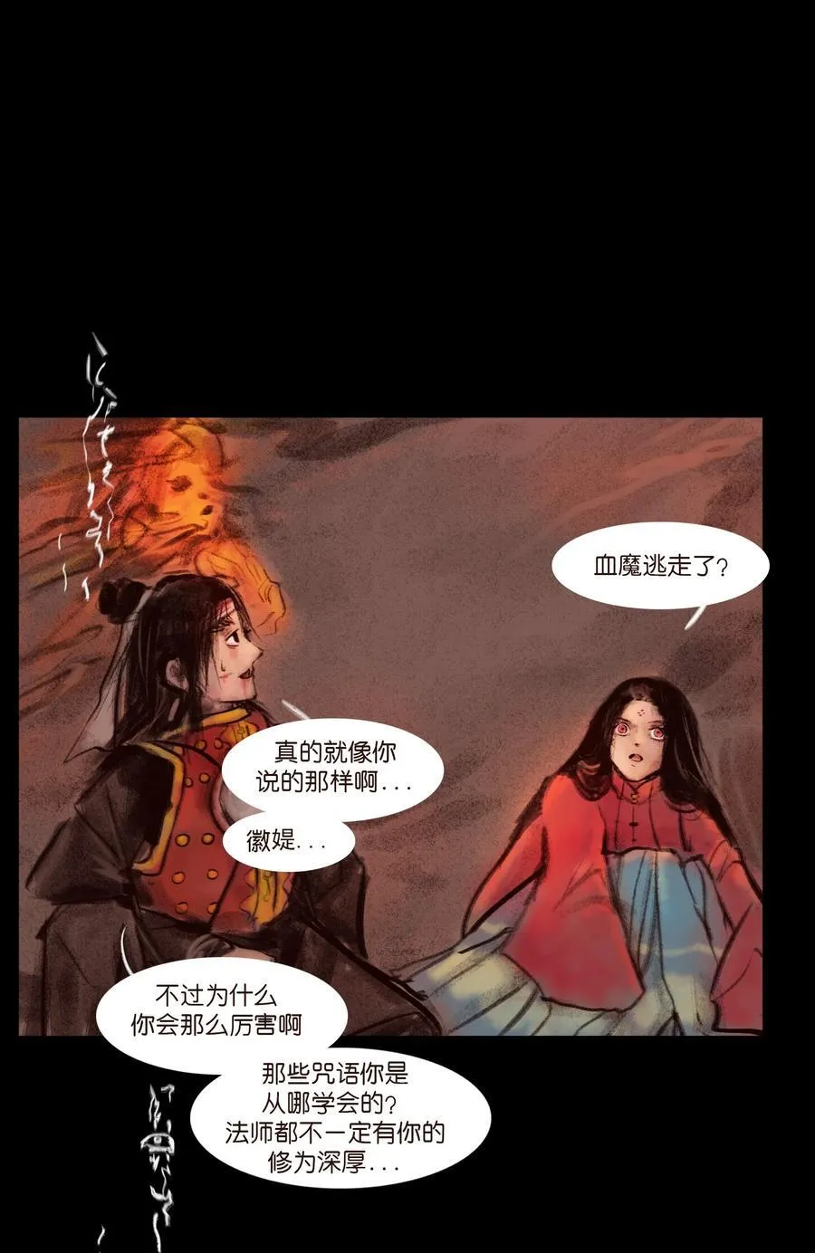136 真言 第57页