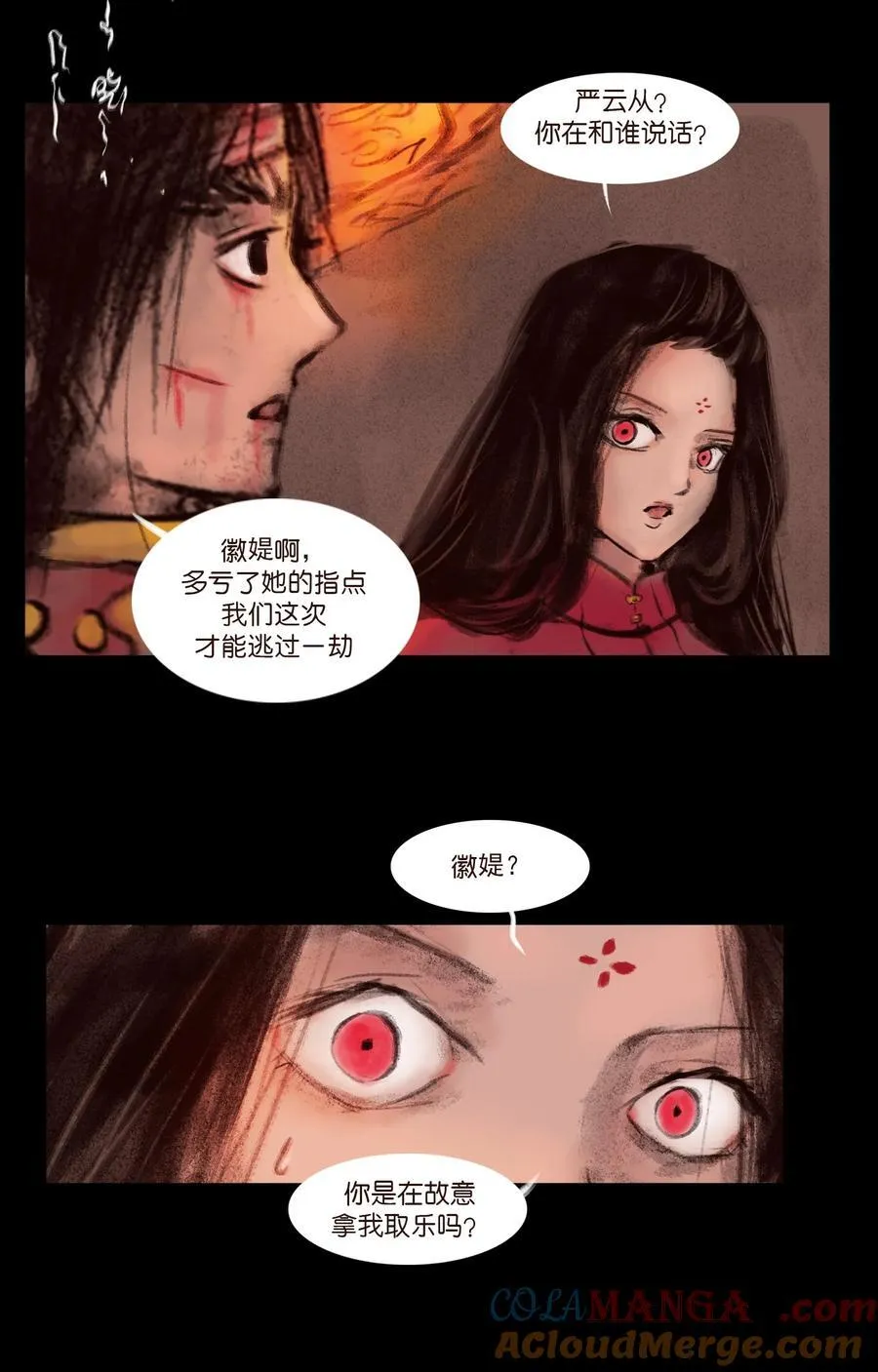 136 真言 第58页