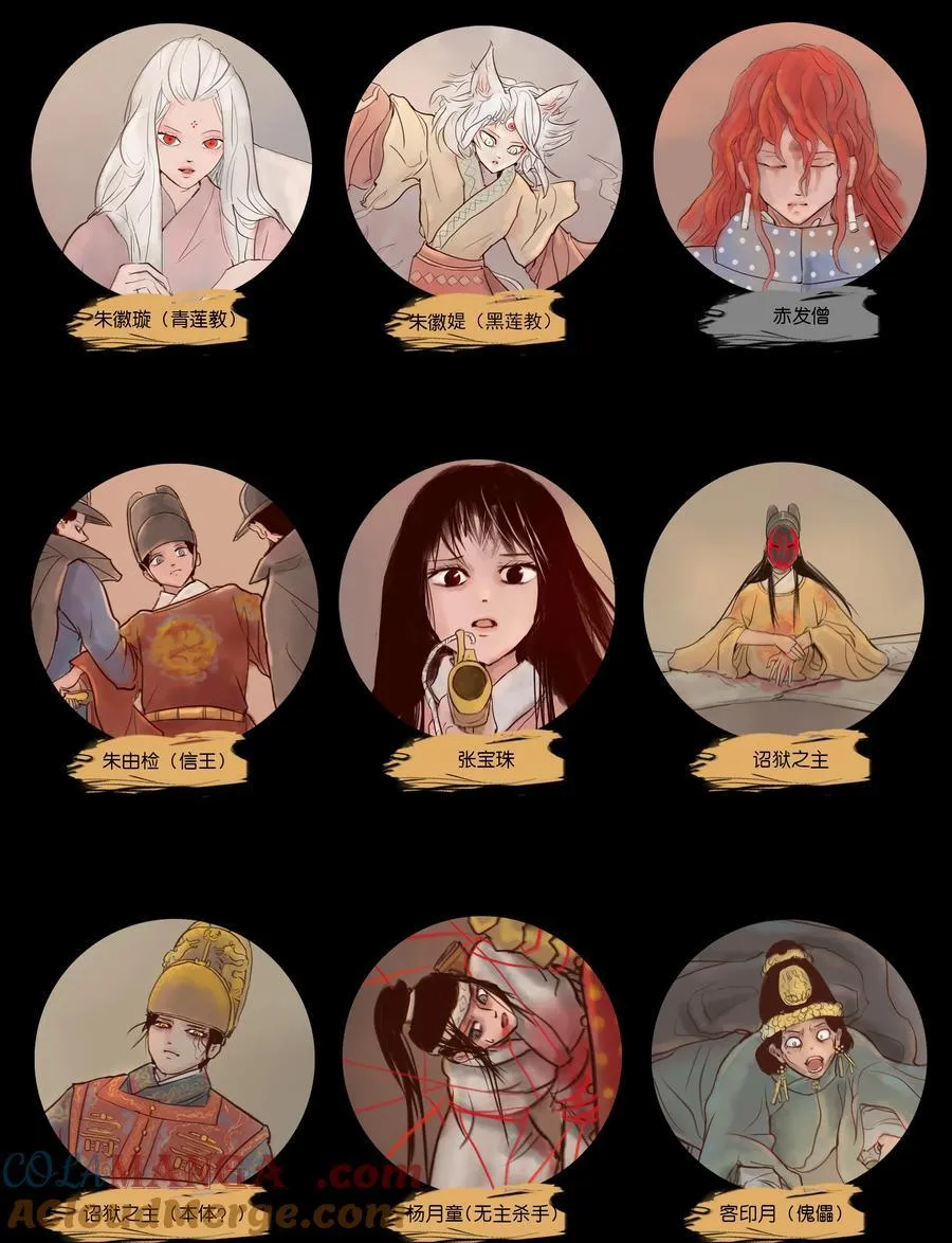 136 真言 第64页