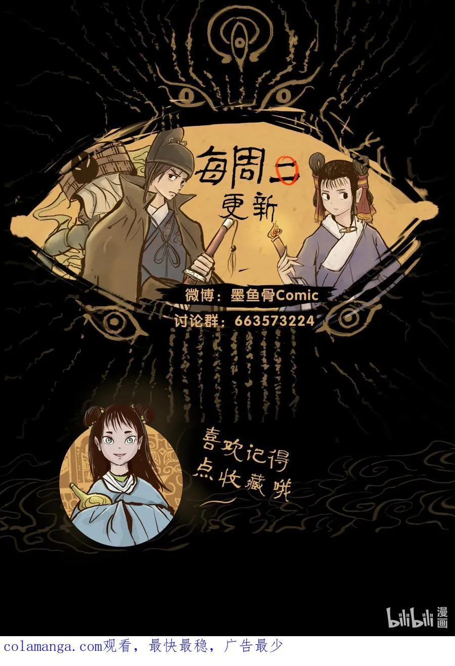 136 真言 第69页